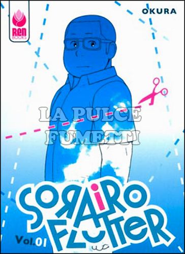 SORAIRO FLUTTER # 1
